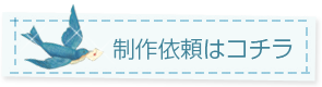 お問い合わせはこちら